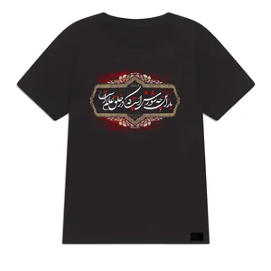 تی شرت پسرانه مدل ماه محرم کد J08 رنگ مشکی