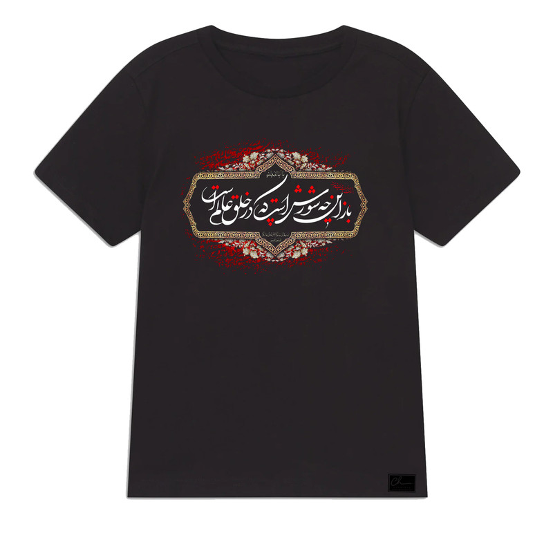 تی شرت آستین کوتاه پسرانه مدل محرم کد F143 رنگ مشکی