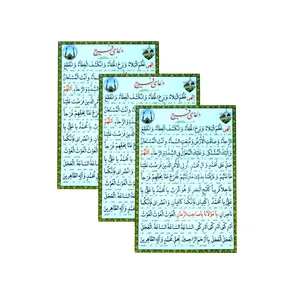 دعا فرج مدل 01 بسته 3 عددی