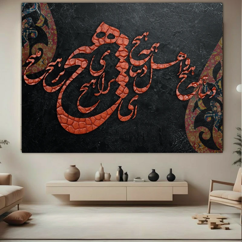 تابلو بوم طرح شعر مدل دنیا همه هیچ کد FP105099