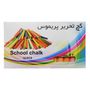 نقد و بررسی گچ رنگی تحریر پریموس کد 41 بسته 12 عددی توسط خریداران