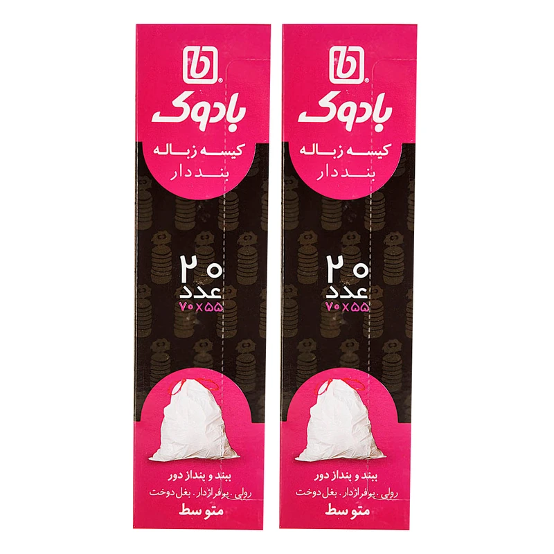 کیسه زباله بادوک مدل H1 دو بسته 20 عددی