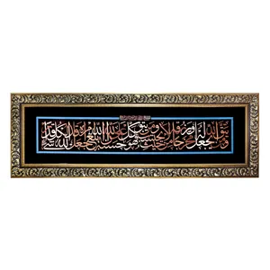 تابلو معرق مس طرح آیه شریفه و من یتق الله یجعل له مخرجا کد 120p40