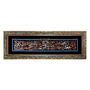 تابلو معرق مس صنایع دستی فاخر طرح آیه شریفه و من یتق الله یجعل له مخرجا کد 120p40