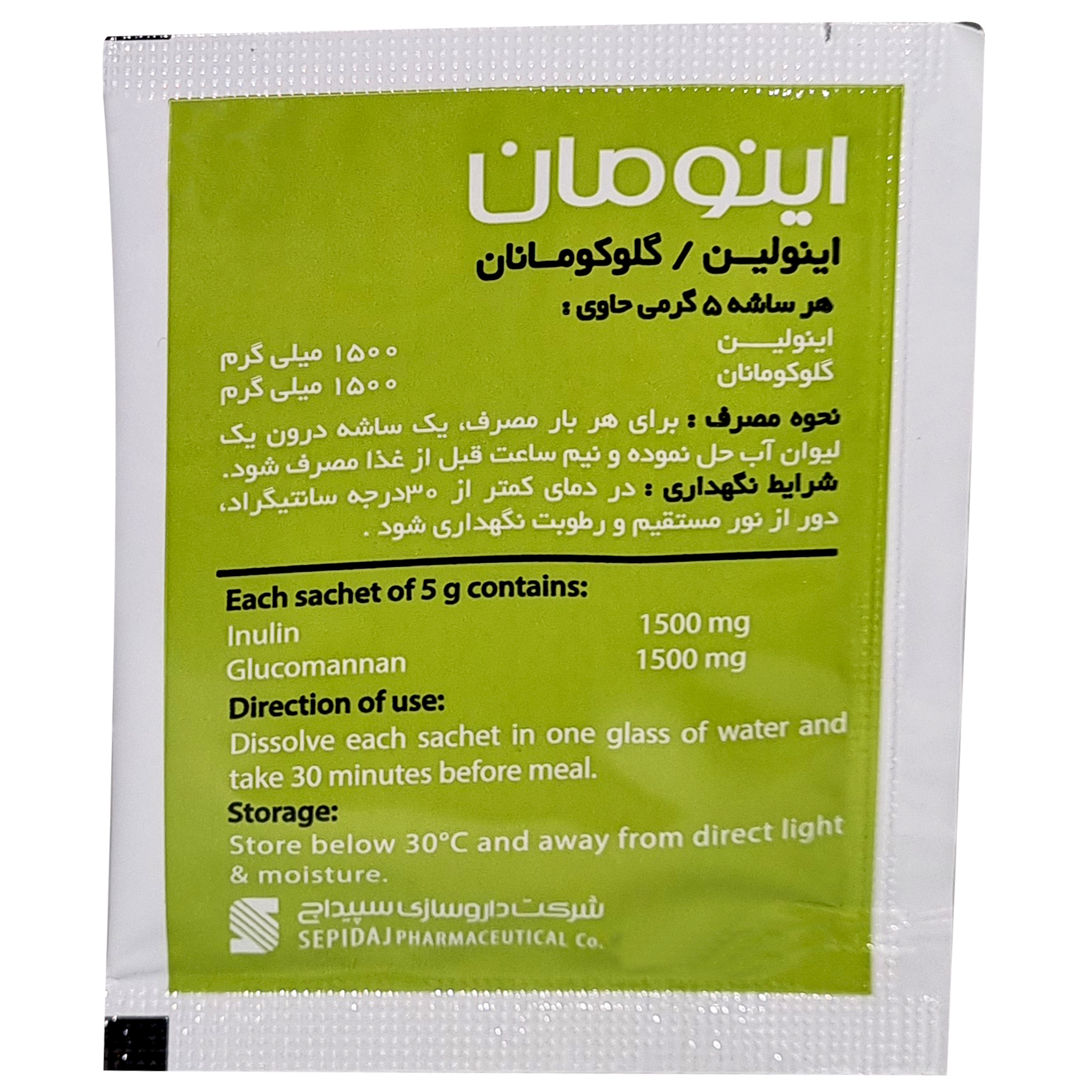 ساشه اینومان سپیداج بسته 30 عددی ساشه اینومان سپیداج بسته 30 عددی