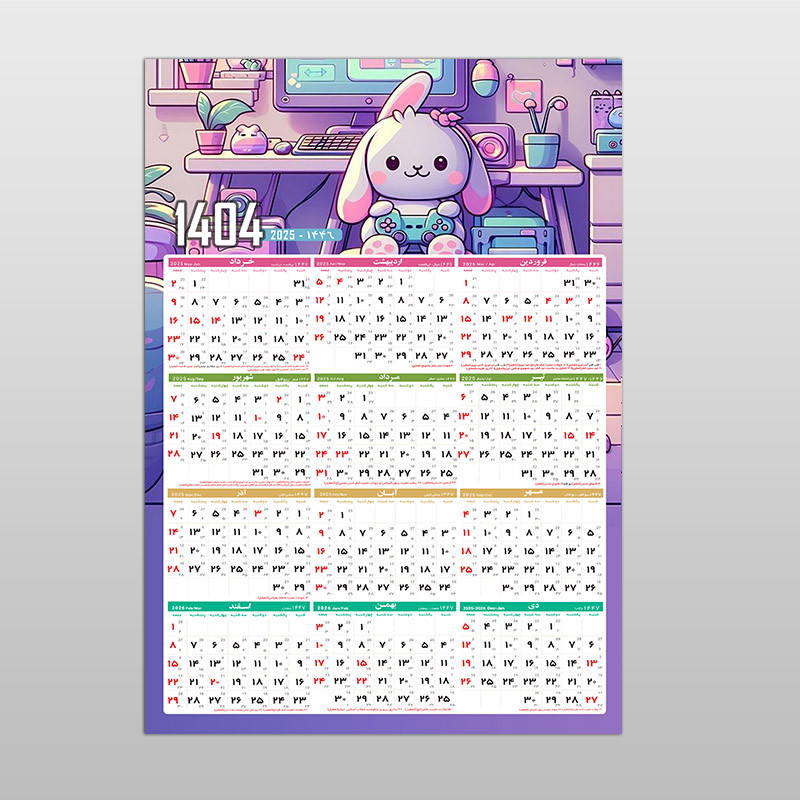 تقویم دیواری سال 1404 آی چاپ طرح خرگوش فانتزی کد t24