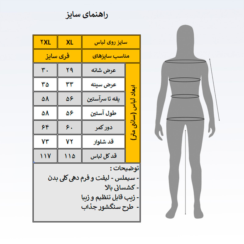 سرهمی ورزشی زنانه مدل M5079