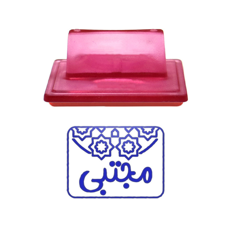مهر حس آمیزی طرح اسلیمی مدل مجتبی