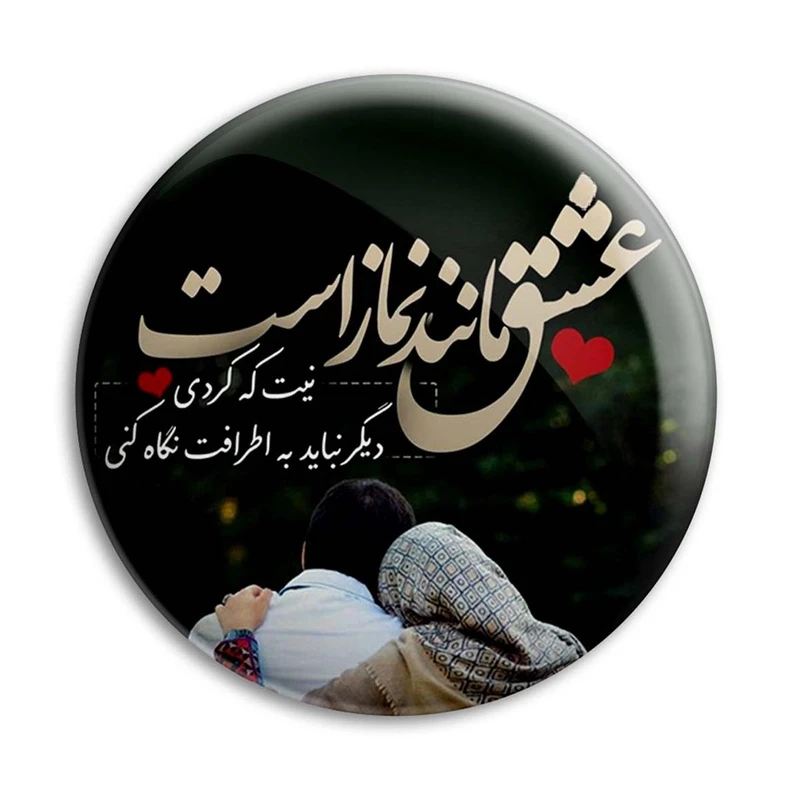 مگنت پرمانه طرح عکس نوشته کد pmag.21020