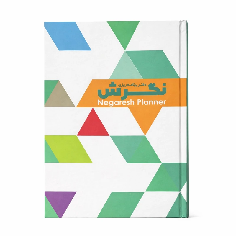 دفتر برنامه‌ریزی 160 برگ مدل سالانه بسته 26 عددی