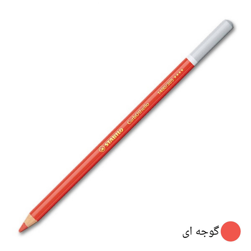 پاستل مدادی استابیلو مدل CarbOthello پاستل مدادی استابیلو مدل CarbOthello
