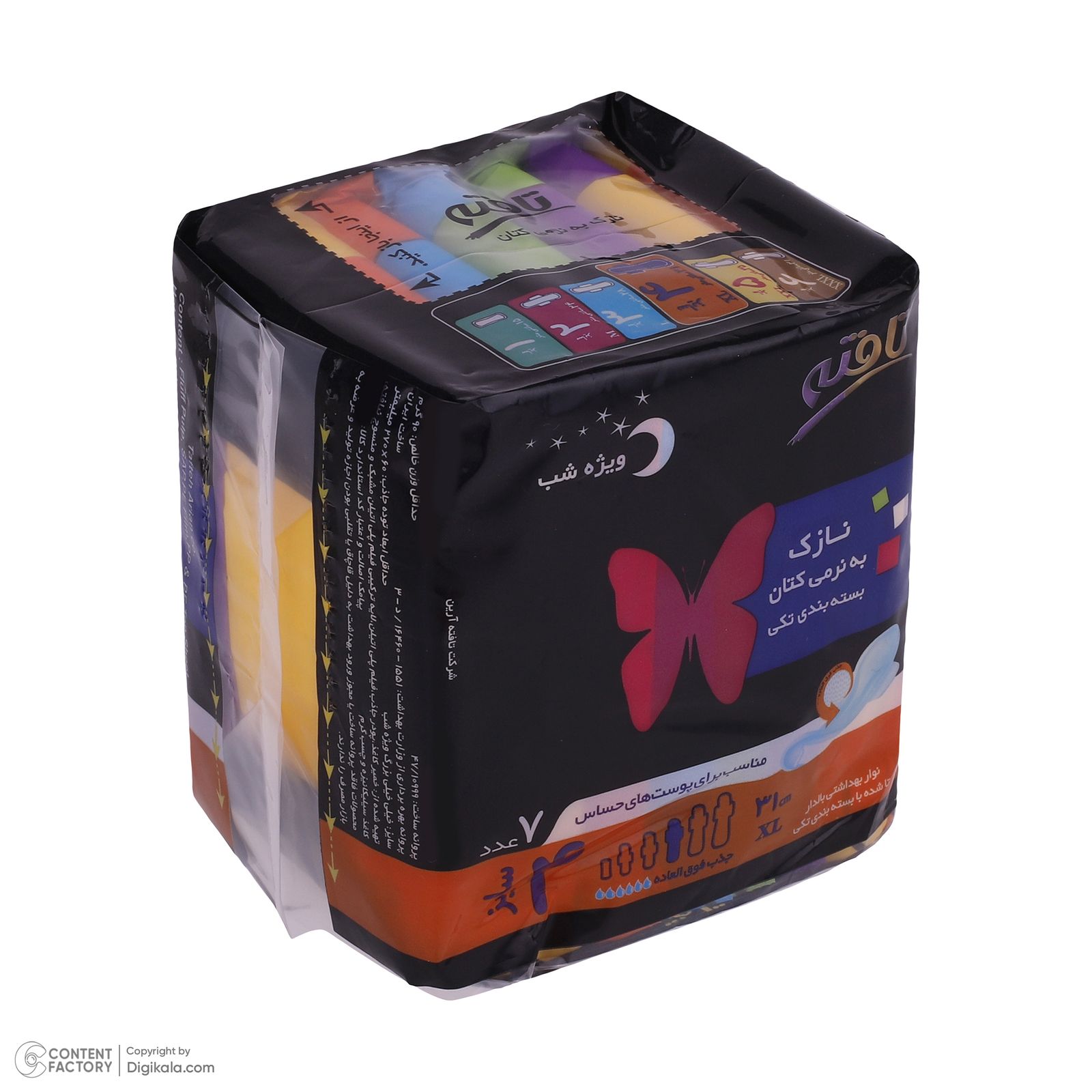 مجموعه 4 عددی نوار بهداشتی شب و روز تافته، سایز L و XL با ضخامت نازک، لایه رویی مشبک با جذب زیاد، بسته 7 عددی، ضد حساسیت و مناسب برای پوست حساس، بالدار -  - 6