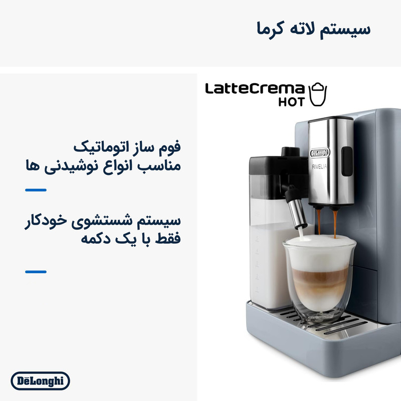 اسپرسو ساز ۱۵۰۰ میلی‌لیتر دلونگی مدل EXAM440.55.B Rivelia