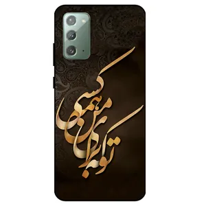 Megafone 6735 Cover For Samsung Galaxy Note 20