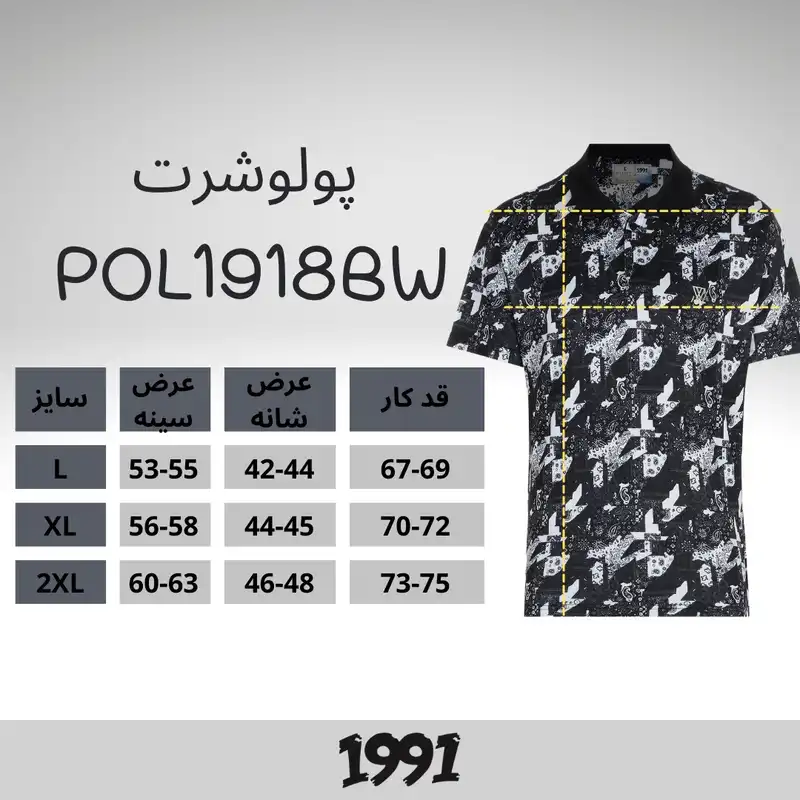 پولوشرت آستین کوتاه مردانه 1991 اس دبلیو مدل POL1918 B