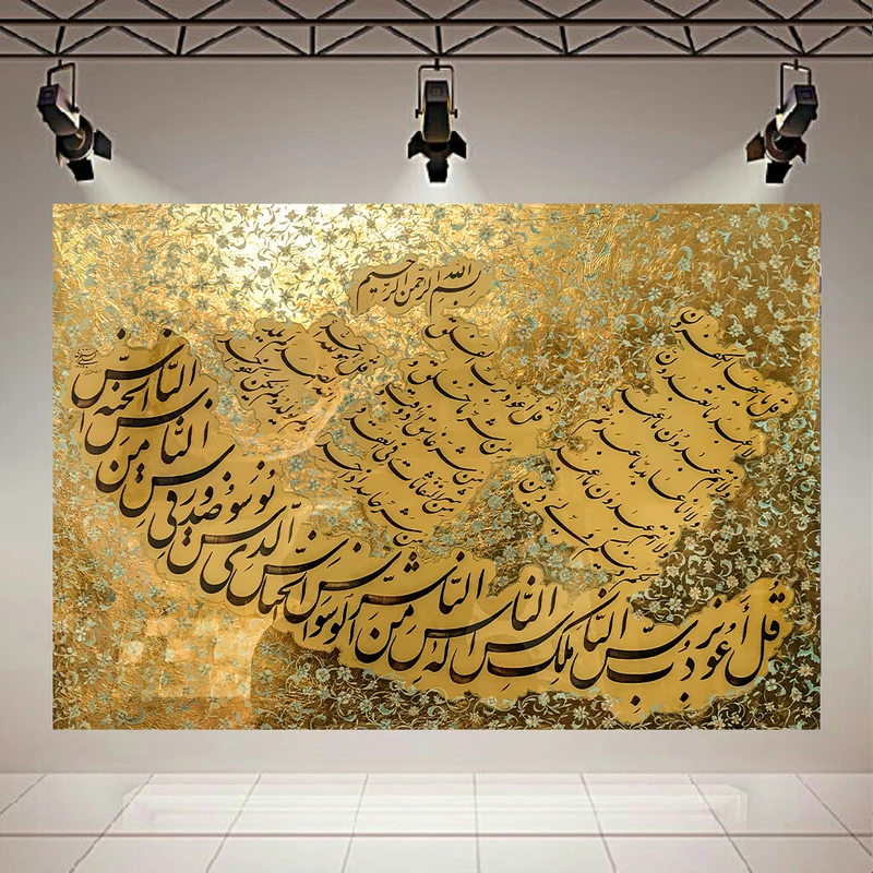  تابلو بوم طرح مخمل آیه مدل چهار قل کد PD1888