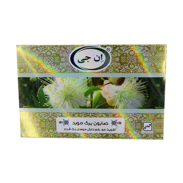 صابون شستشو ان جی مدل برگ مورد وزن 100 گرم صابون شستشو ان جی مدل برگ مورد وزن 100 گرم