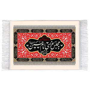 فرش ماشینی دیوارکوب اطلس آبی طرح به مجلس عزای امام حسین خوش آمدید مدل T2421