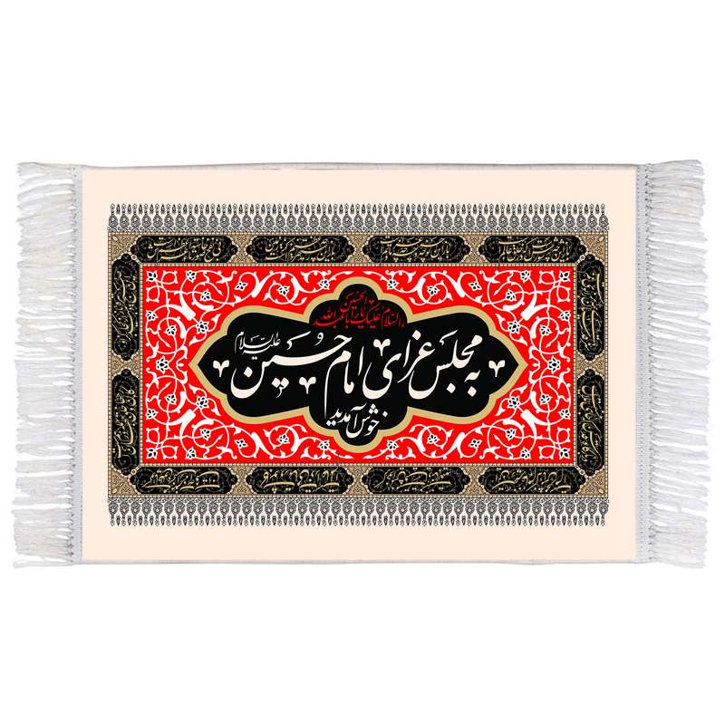 فرش ماشینی دیوارکوب اطلس آبی طرح به مجلس عزای امام حسین خوش آمدید مدل T2421