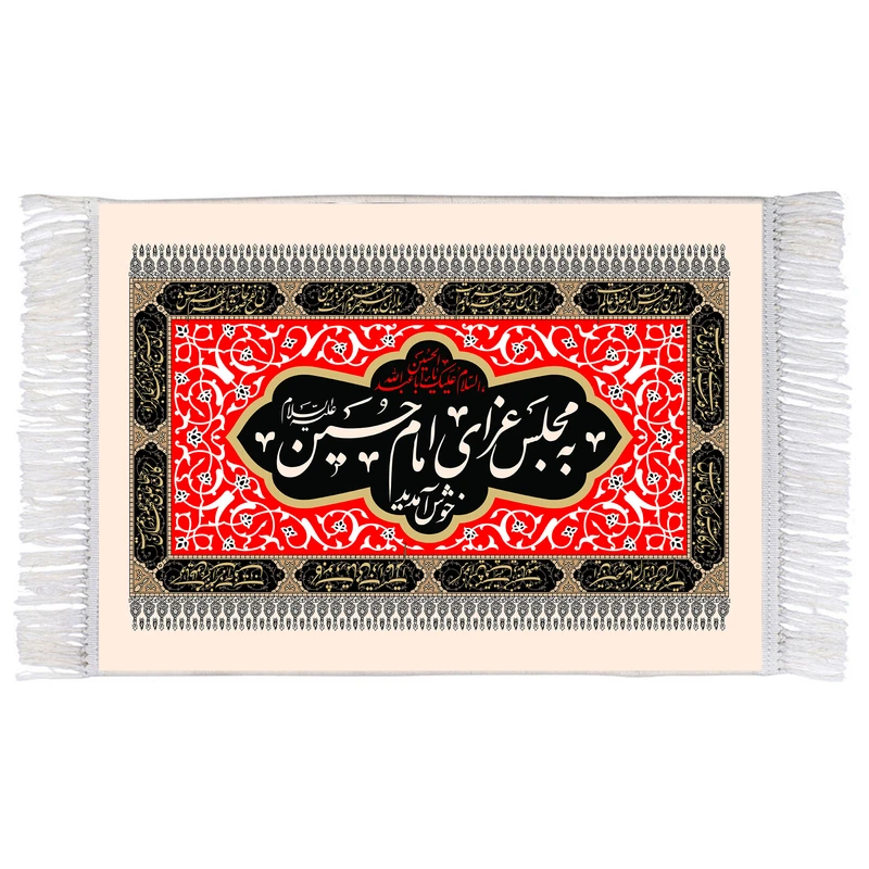 فرش ماشینی دیوارکوب اطلس آبی طرح به مجلس عزای امام حسین خوش آمدید مدل T2421