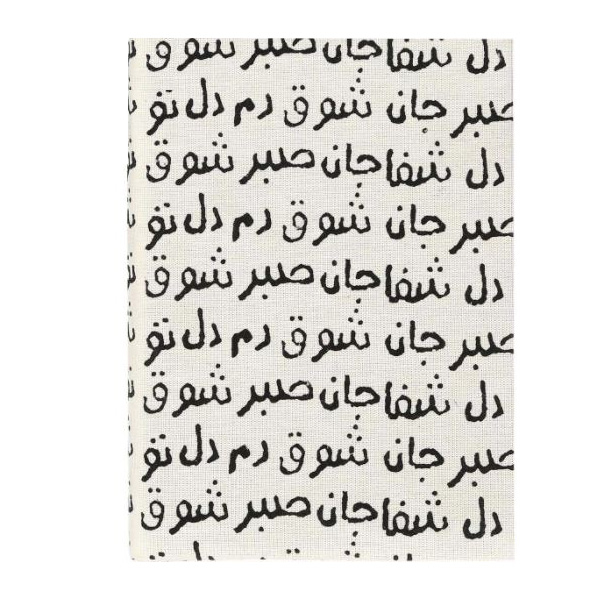 سالنامه سال 1400 انتشارات حوض نقره مدل شوق