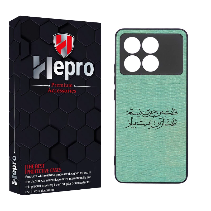 کاور هپرو طرح فانتزی مدل TPU مناسب برای گوشی موبایل شیائومی Poco X6 Pro