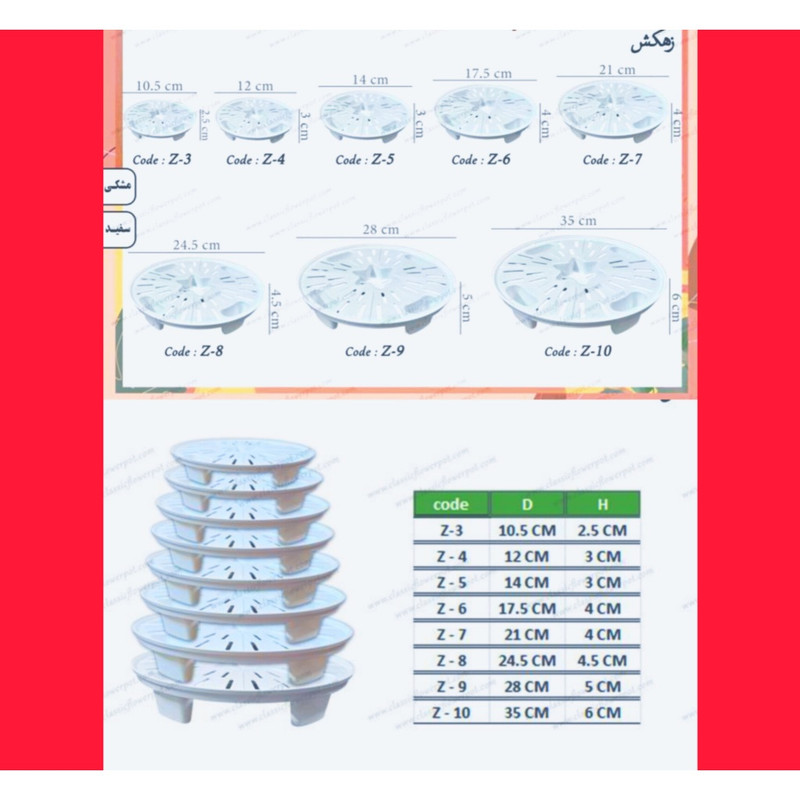 زیرگلدانی مدل زهکش جزیره کد 35cm بسته 2 عددی