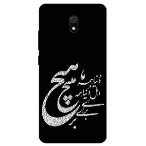 Megafone Typography 2390 Cover For Xiaomi Redmi 8A