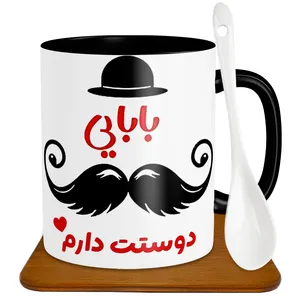 ماگ طرح پدر مدل S1042 به همراه زیر لیوانی و قاشق