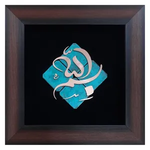 تابلو معرق مس                                   مدل بسم الله                                      کد besmlah blo1