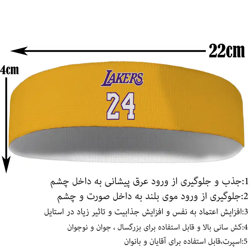 هدبند ورزشی مدل lakers