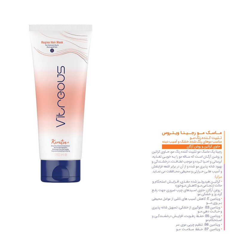 سرم مو ویتروس مدل رجینا حجم 100 میلی لیتر به همراه ماسک مو ویتروس مدل رجینا حجم 150 میلی لیتر