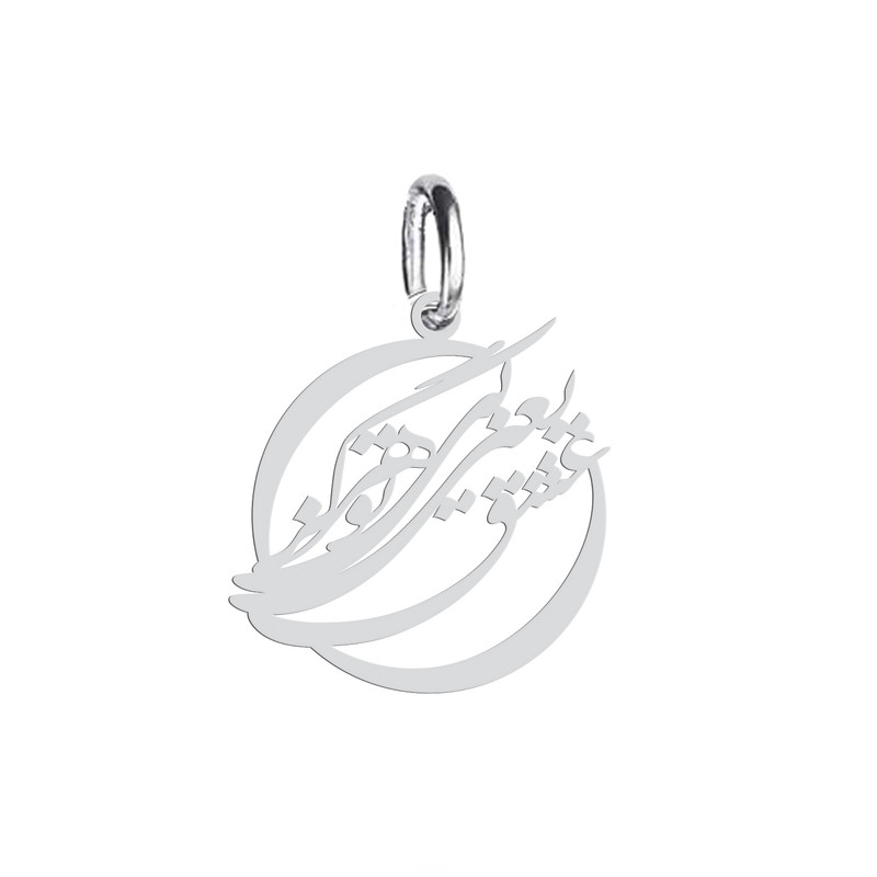 آویز گردنبند هایکا طرح عشق یعنی بی تو هرگز مدل ha 689 آویز گردنبند هایکا طرح عشق یعنی بی تو هرگز مدل ha 689