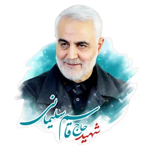 برچسب بدنه خودرو طرح سردار سلیمانی مدل 04