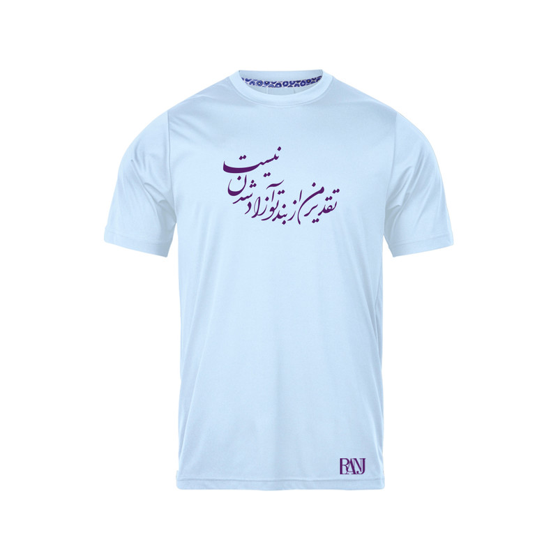 تی شرت آستین کوتاه مردانه رانژ مدل تقدیر من از بند تو آزاد شدن نیست 941-23RA06 رنگ آبی