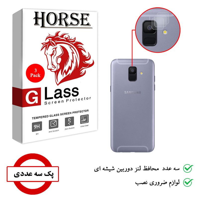 محافظ لنز دوربین هورس مدل UTF مناسب برای گوشی موبایل سامسونگ Galaxy A6 2018 بسته سه عددی