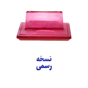 مهر حس آمیزی مدل حقوقی طرح نسخه رسمی