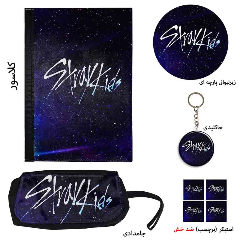 ست لوازم التحریر طرح استری کیدز کد 1 بسته 8 عددی