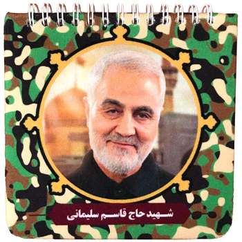 دفترچه یادداشت طرح شهید قاسم سلیمانی
