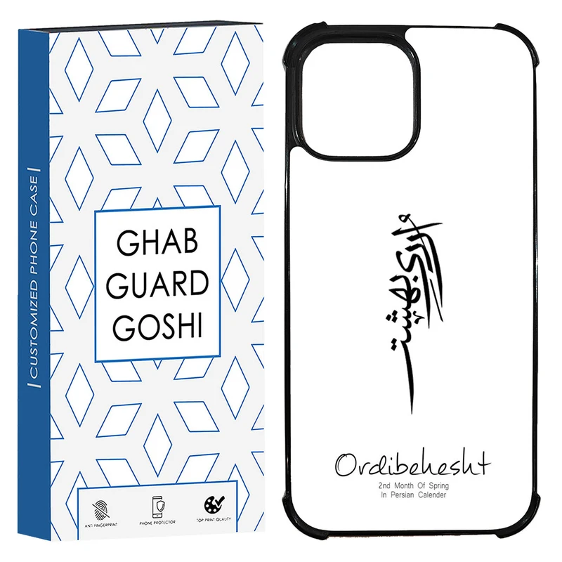 کاور قاب گارد گوشی طرح ماه اردیبهشت کد TPU-146 مناسب برای گوشی موبایل اپل Iphone 13 / 14