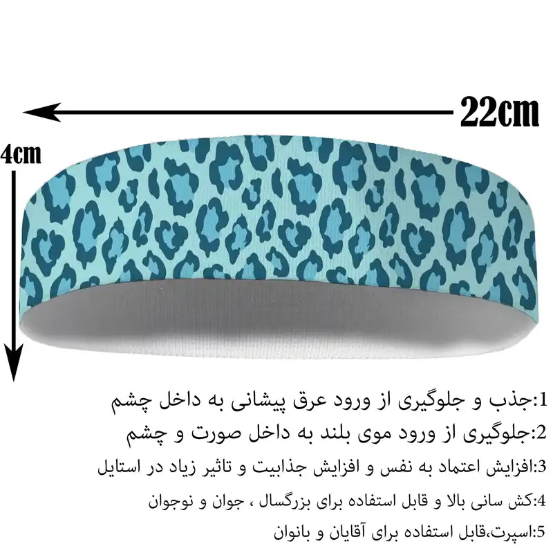 هدبند ورزشی آی تمر مدل 534