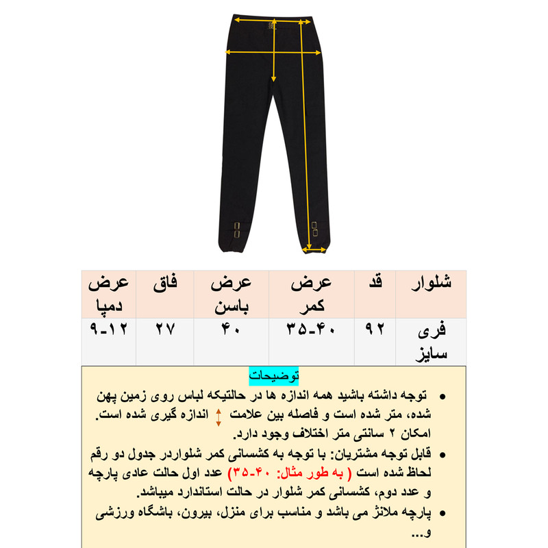شلوار جذب زنانه کد tm-2819 رنگ مشکی