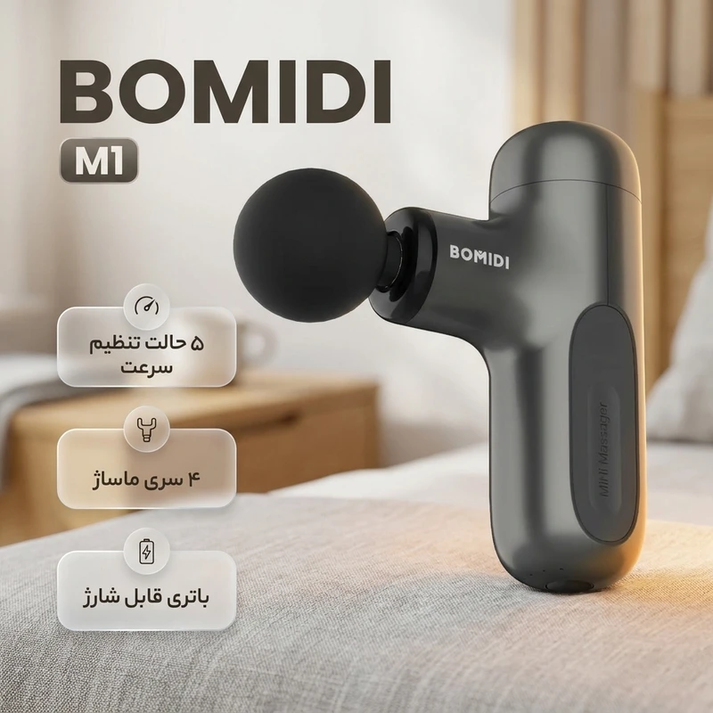 عکس شماره 2 : ماساژور برقی بمیدی مدل m1