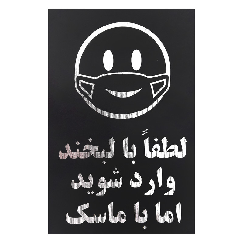 تابلو نشانگر مدل لبخند کد 1M