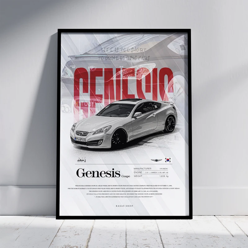 تابلو مدل ماشین جنسیس کوپه Genesis فریم سفید