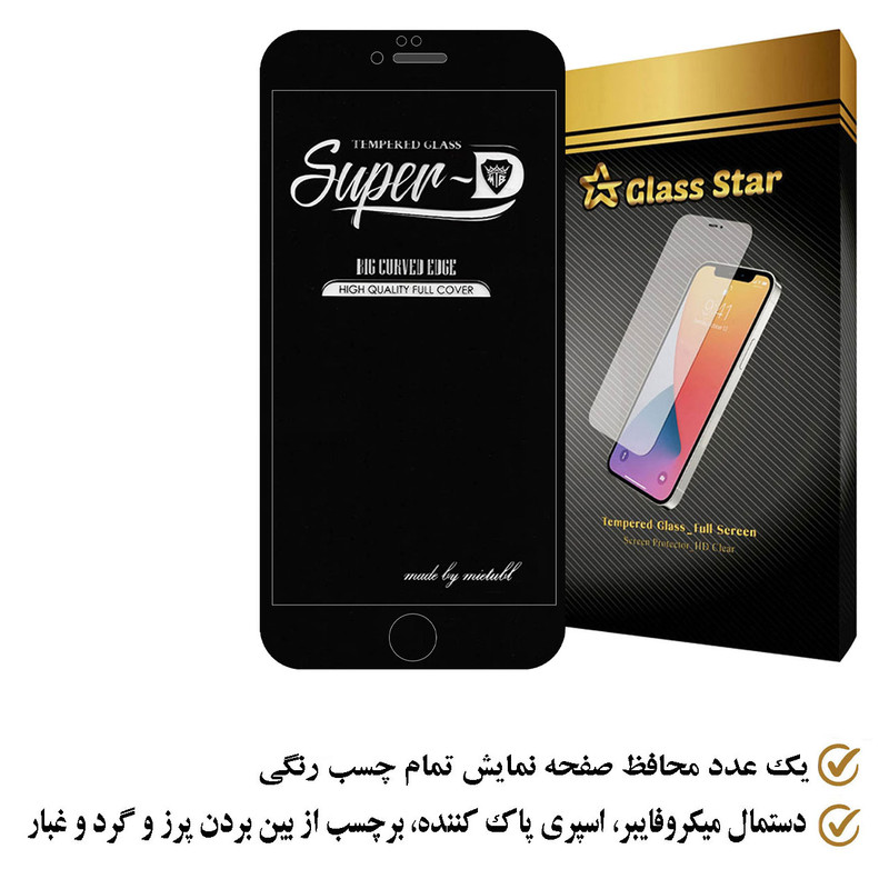 محافظ صفحه نمایش سوپردی گلس استار مدل SUPERPLUSS مناسب برای گوشی موبایل اپل iPhone 6 Plus