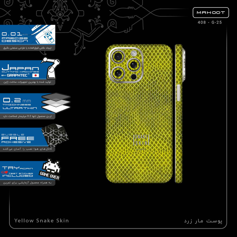 برچسب پوششی ماهوت مدل Yellow Snake Skin-FullSkin مناسب برای گوشی موبایل اپل iPhone 15 Pro Max