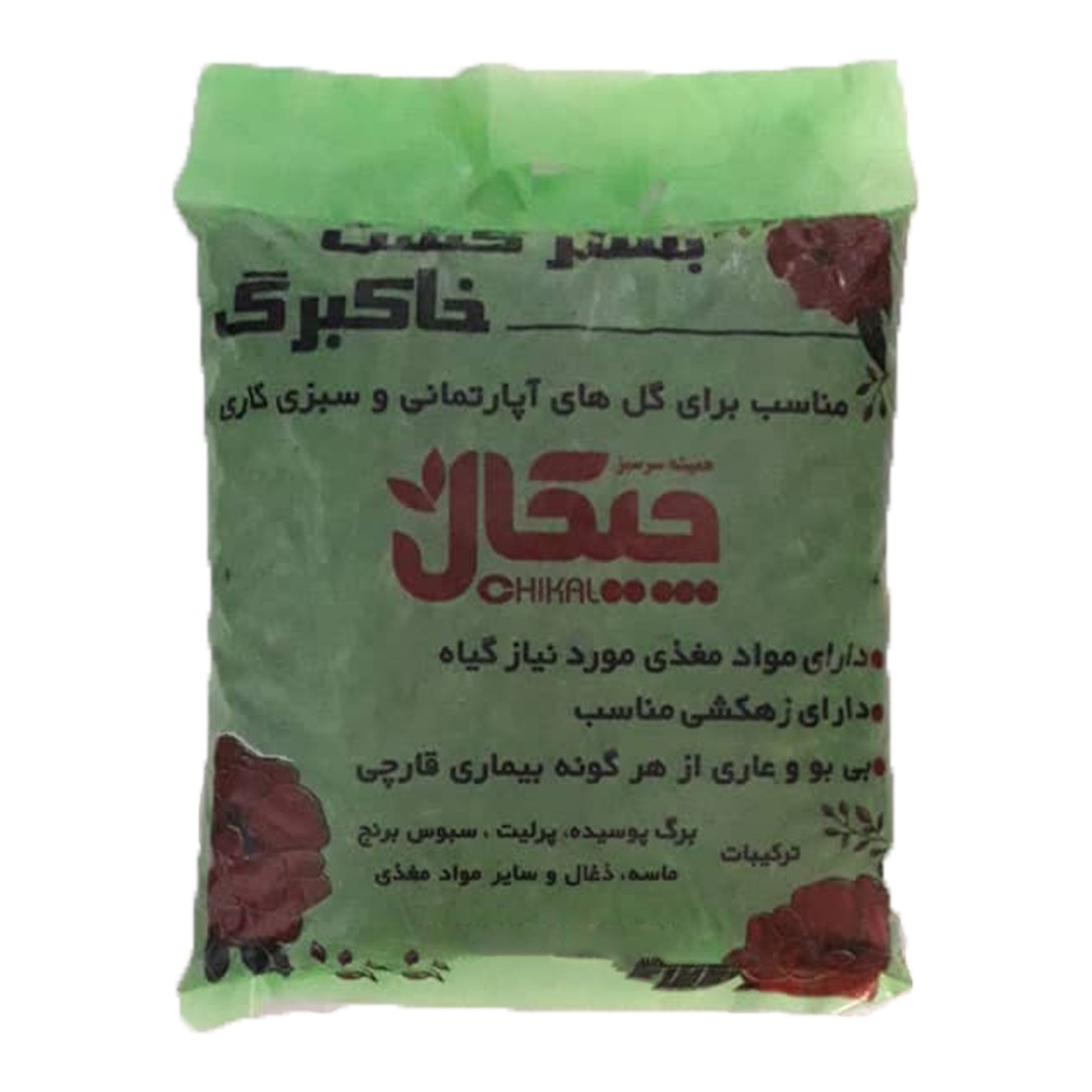 خاک برگ چیکال مدل m14001 وزن 2 کیلوگرم 