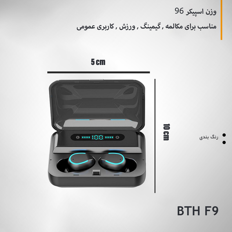 هندزفری بلوتوثی مدل BTH-F9-5