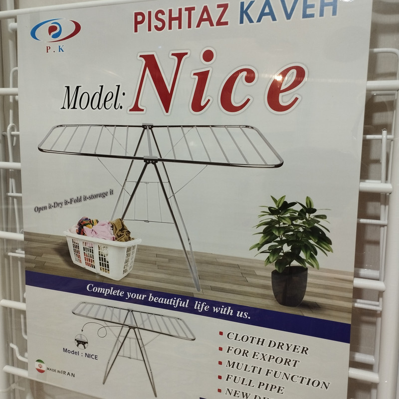 رخت آویز پیشتاز کاوه مدل نایس